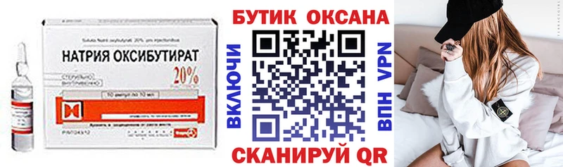Бутират BDO дарнет шоп Гудермес