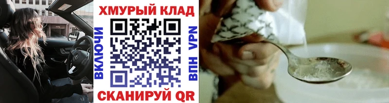 ГЕРОИН хмурый  Гудермес 