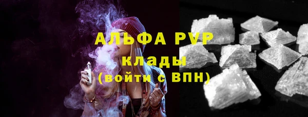 ALPHA-PVP Бородино